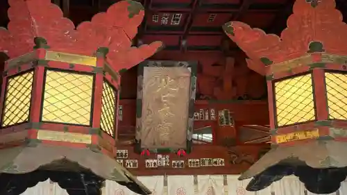 北口本宮冨士浅間神社(山梨県)