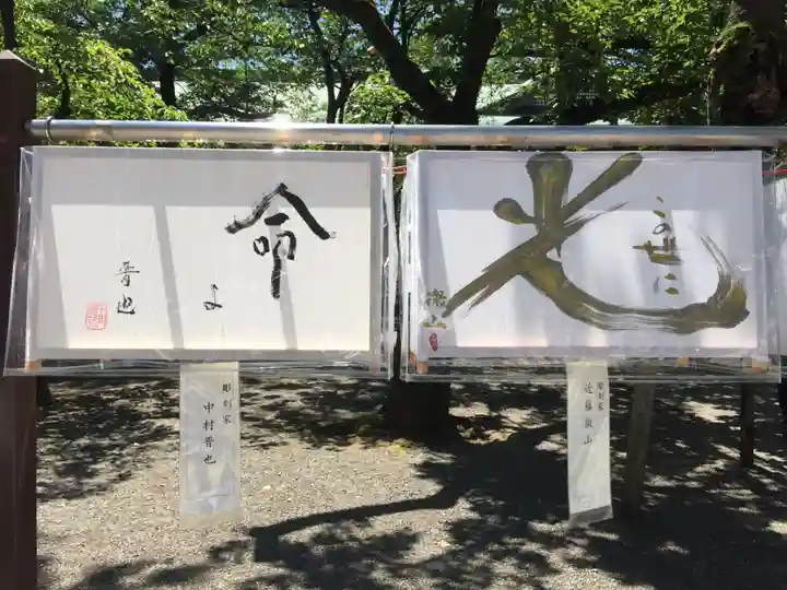 靖國神社のその他建物