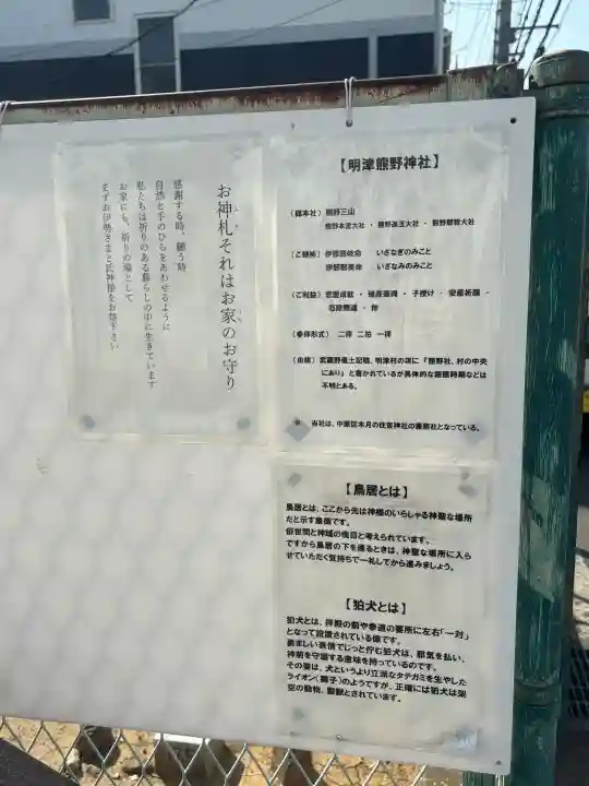 熊野神社の{uncategorized: "未分類", other: "その他", undefined: "問題あり", building: "その他建物", grave: "お墓", sacred_gate: "鳥居", guardian: "狛犬", statue: "像", buddha: "仏像", history: "歴史", nature: "自然", garden: "庭園", animal: "動物", pagoda: "塔", temizu: "手水舎", mountain_gate: "山門・神門", sanctuary: "本殿・本堂", subordinate: "末社・摂社", art: "芸術", scenery: "景色", jizo: "地蔵", ema: "絵馬", goshuin: "御朱印", omikuji: "おみくじ", items: "授与品その他", amulet: "お守り", goshuincho: "御朱印帳", eats: "食事", festival: "お祭り", votive_dance: "神楽", shichigosan: "七五三参", wedding: "結婚式", experience: "体験その他", initially: "初詣", around: "周辺", anti_infection: "感染症対策"}