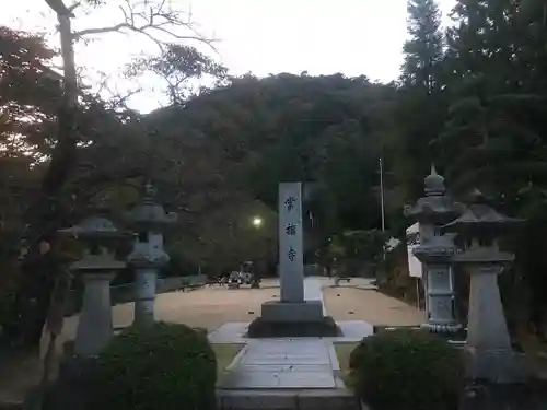 赤井嶽薬師 常福寺の庭園
