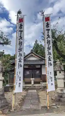 大師堂(塔野地)(愛知県)