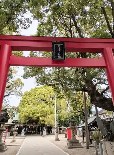 石津神社(大阪府)