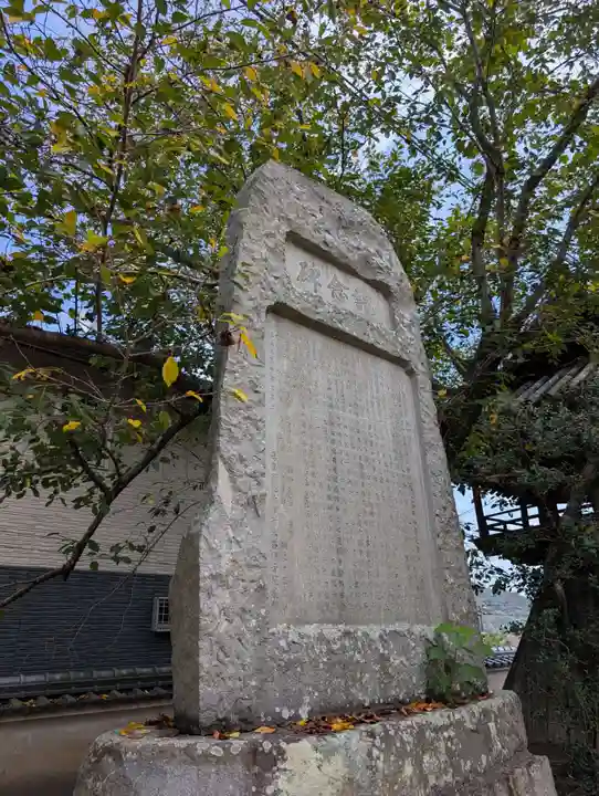 真光寺自性院(岡山県)