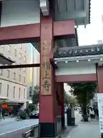 増上寺の山門・神門