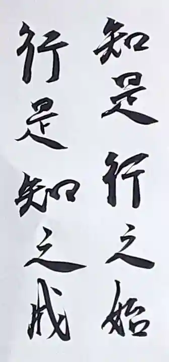 西方山極楽寺(岐阜県)