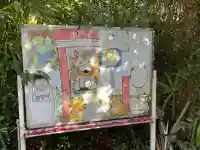 嬉野稲荷神社の{uncategorized: "未分類", other: "その他", undefined: "問題あり", building: "その他建物", grave: "お墓", sacred_gate: "鳥居", guardian: "狛犬", statue: "像", buddha: "仏像", history: "歴史", nature: "自然", garden: "庭園", animal: "動物", pagoda: "塔", temizu: "手水舎", mountain_gate: "山門・神門", sanctuary: "本殿・本堂", subordinate: "末社・摂社", art: "芸術", scenery: "景色", jizo: "地蔵", ema: "絵馬", goshuin: "御朱印", omikuji: "おみくじ", items: "授与品その他", amulet: "お守り", goshuincho: "御朱印帳", eats: "食事", festival: "お祭り", votive_dance: "神楽", shichigosan: "七五三参", wedding: "結婚式", experience: "体験その他", initially: "初詣", around: "周辺", anti_infection: "感染症対策"}