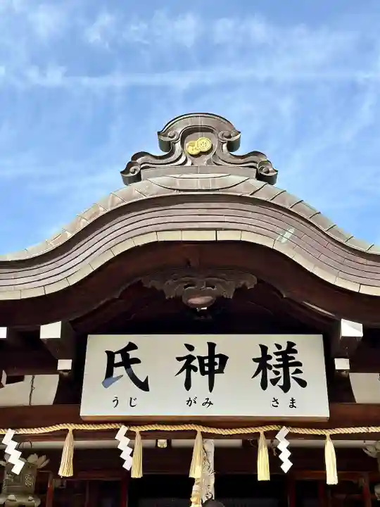 敷津松之宮 大国主神社(大阪府)