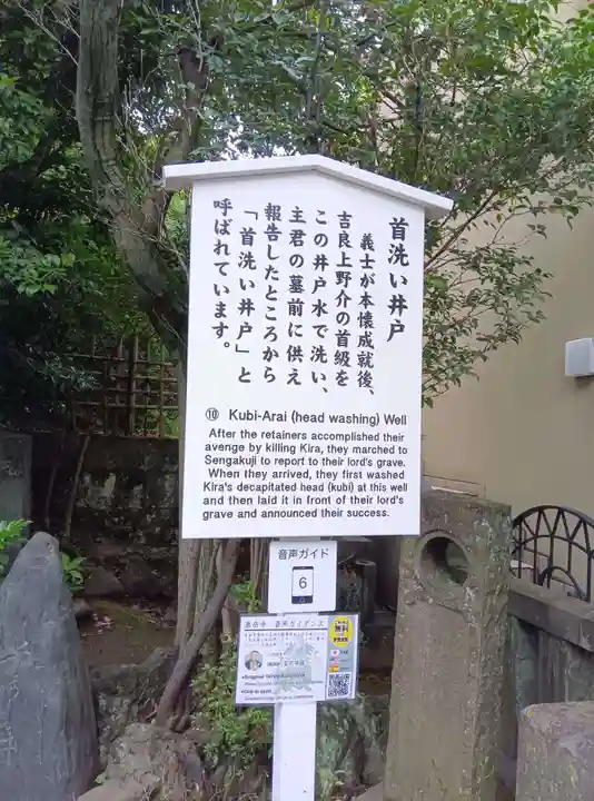 泉岳寺(東京都)