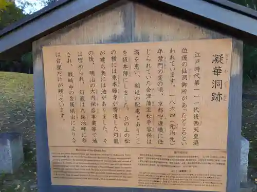 白雲神社(京都府)
