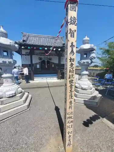 谷中如意輪観音(群馬県)