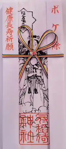 冠稲荷神社の授与品その他