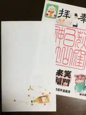 荻窪白山神社(東京都)