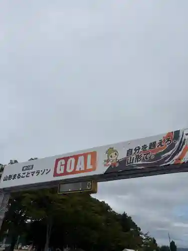 里之宮 湯殿山神社(山形県)