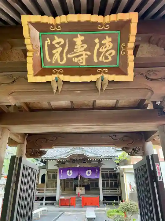 徳寿院の{uncategorized: "未分類", other: "その他", undefined: "問題あり", building: "その他建物", grave: "お墓", sacred_gate: "鳥居", guardian: "狛犬", statue: "像", buddha: "仏像", history: "歴史", nature: "自然", garden: "庭園", animal: "動物", pagoda: "塔", temizu: "手水舎", mountain_gate: "山門・神門", sanctuary: "本殿・本堂", subordinate: "末社・摂社", art: "芸術", scenery: "景色", jizo: "地蔵", ema: "絵馬", goshuin: "御朱印", omikuji: "おみくじ", items: "授与品その他", amulet: "お守り", goshuincho: "御朱印帳", eats: "食事", festival: "お祭り", votive_dance: "神楽", shichigosan: "七五三参", wedding: "結婚式", experience: "体験その他", initially: "初詣", around: "周辺", anti_infection: "感染症対策"}