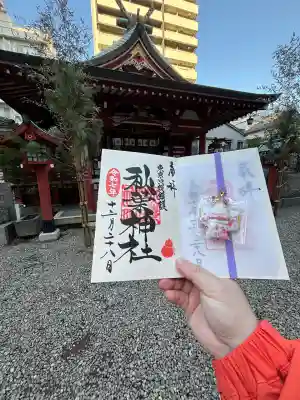 秋葉神社(東京都)