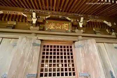 深大寺の本殿・本堂