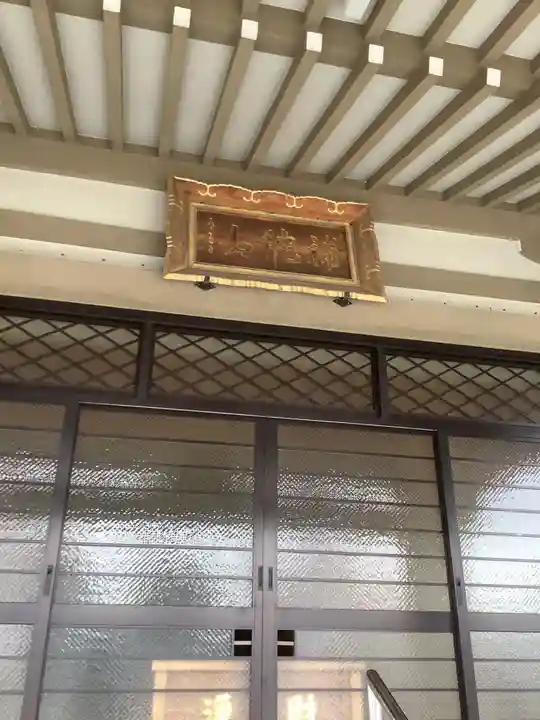 秋葉山圓通寺のその他建物