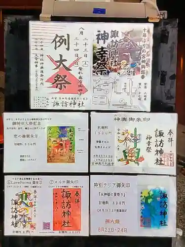 諏訪神社(東京都)