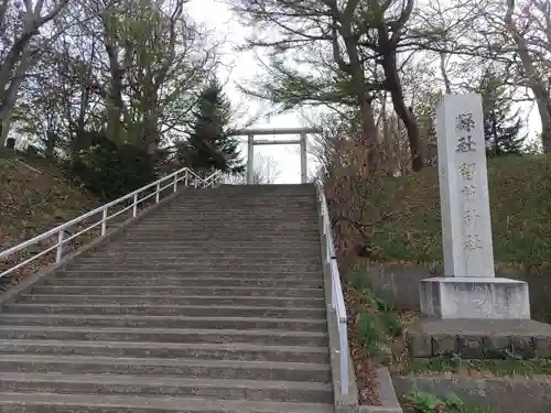 留萌神社の鳥居