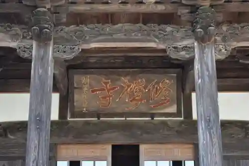 修禅寺(静岡県)