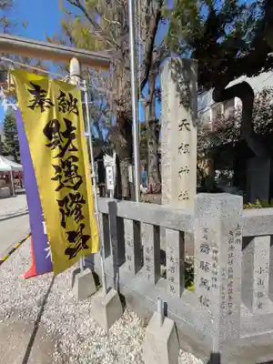 蛇窪神社(東京都)