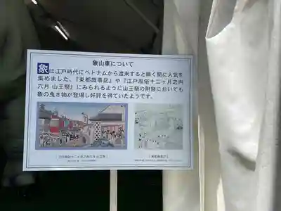 日枝神社(東京都)