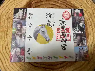 鹿児島神宮の御朱印