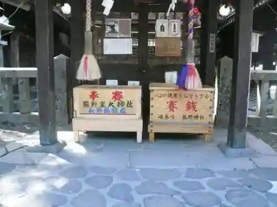 熊野皇大神社(長野県)