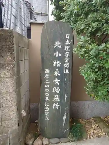 西信寺(東京都)