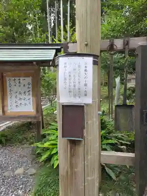 秋葉山本宮 秋葉神社 下社(静岡県)