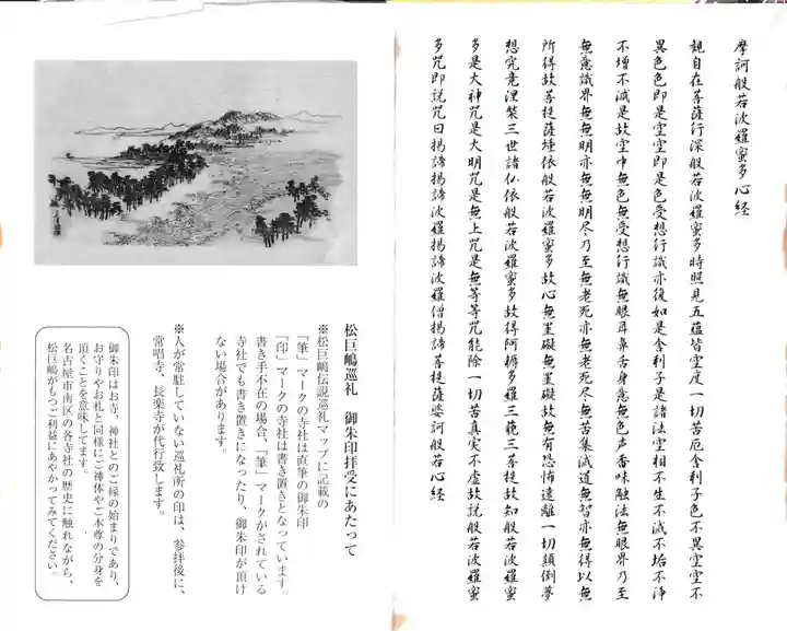 長楽寺(愛知県)