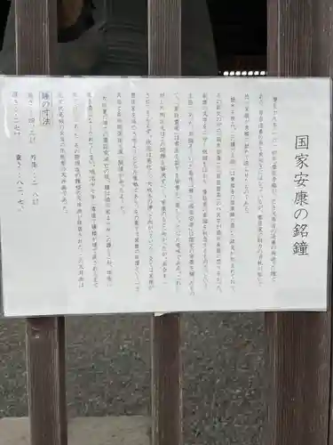 方広寺(京都府)