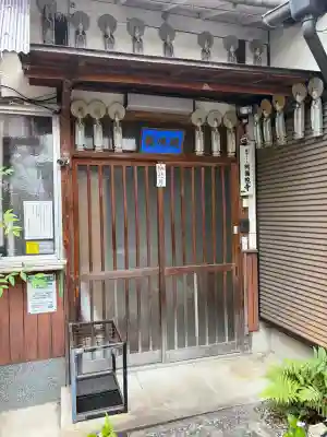 阿弥陀寺(京都府)