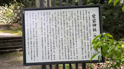 愛宕神社（阿多古神社）(京都府)