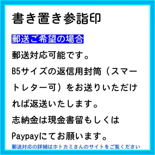 隨願寺(三重県)