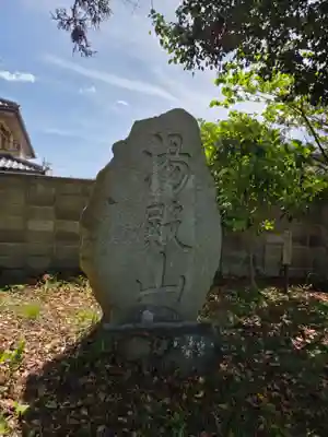 金山神社(福島県)