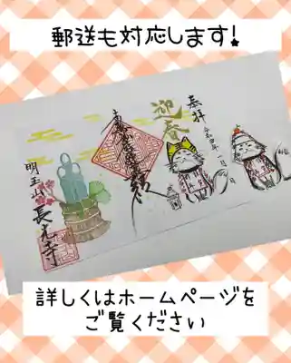 長光寺(長野県)