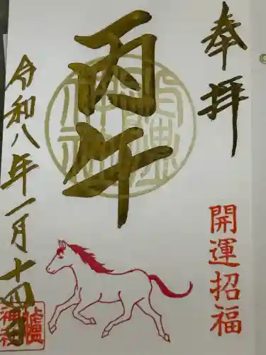 艫神社の{uncategorized: "未分類", other: "その他", undefined: "問題あり", building: "その他建物", grave: "お墓", sacred_gate: "鳥居", guardian: "狛犬", statue: "像", buddha: "仏像", history: "歴史", nature: "自然", garden: "庭園", animal: "動物", pagoda: "塔", temizu: "手水舎", mountain_gate: "山門・神門", sanctuary: "本殿・本堂", subordinate: "末社・摂社", art: "芸術", scenery: "景色", jizo: "地蔵", ema: "絵馬", goshuin: "御朱印", omikuji: "おみくじ", items: "授与品その他", amulet: "お守り", goshuincho: "御朱印帳", eats: "食事", festival: "お祭り", votive_dance: "神楽", shichigosan: "七五三参", wedding: "結婚式", experience: "体験その他", initially: "初詣", around: "周辺", anti_infection: "感染症対策"}