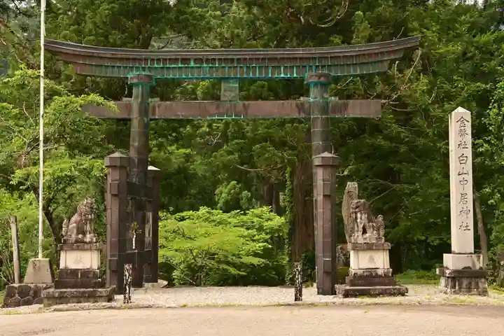 白山中居神社(岐阜県)