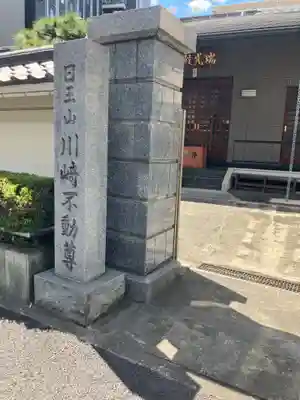 幸福寺(神奈川県)