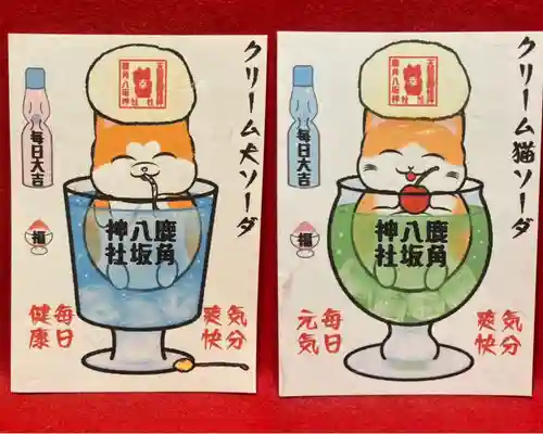 鹿角八坂神社の御朱印