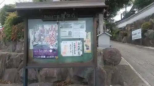 圓陵寺(山口県)