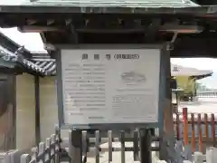 願泉寺（貝塚御坊）(大阪府)