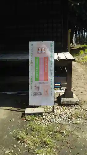 酒門神社のその他建物