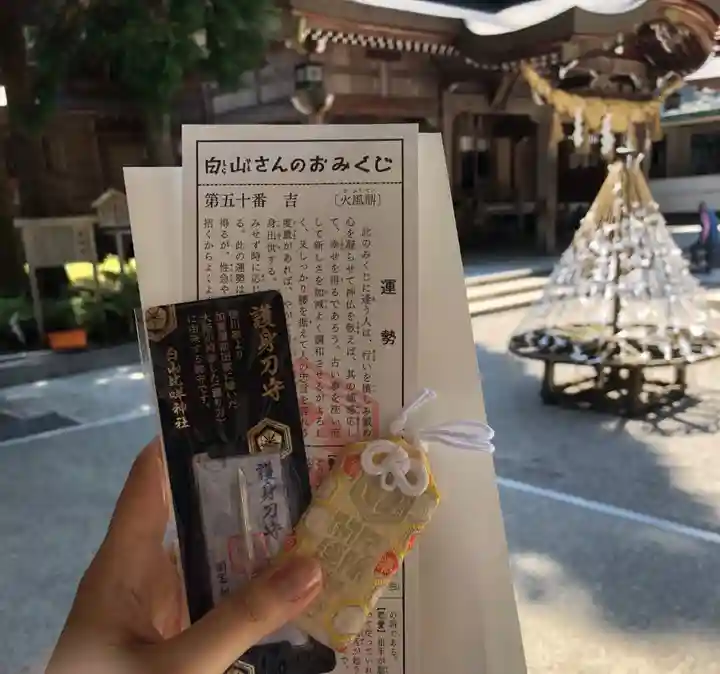 白山比咩神社の授与品その他