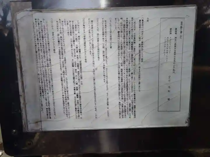 熊野神社(神奈川県)