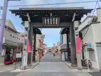 法華経寺(千葉県)