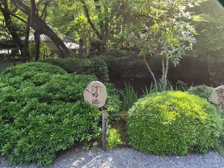 寂光院(京都府)