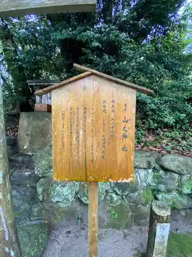 志賀海神社(福岡県)