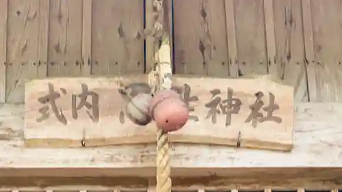 思往神社(兵庫県)